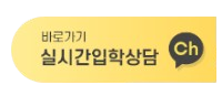 카카오톡 채널 이동